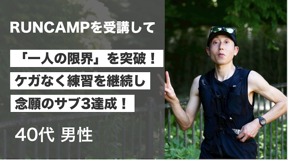 40代男性 参加者