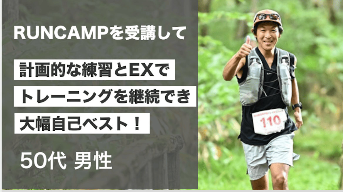 50代男性 参加者